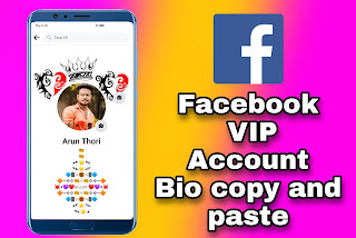 Facebook Stylish Bio| Fb Vip Account Symbols Bio Copy & Paste (2022)