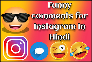 350+ Best Funny Comments For Friends Pic On Instagram In Hindi »  