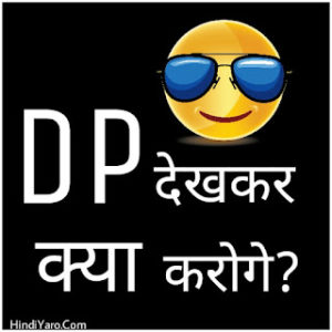 Funny Whatsapp DP Images , Profile Picture Download Free