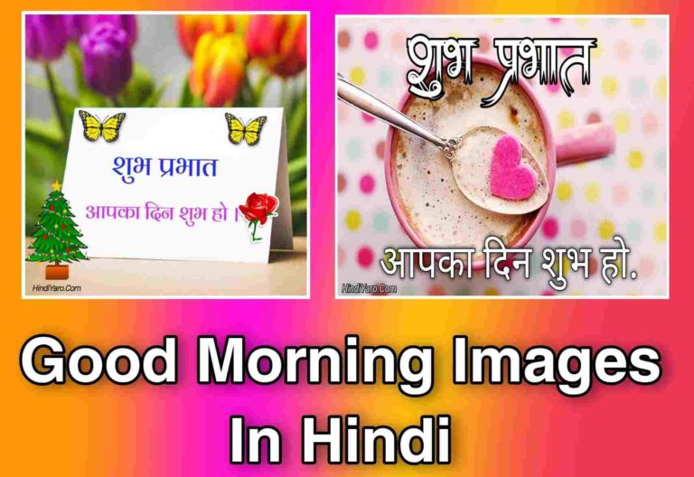 BEST 100+ Good Morning Images In Hindi