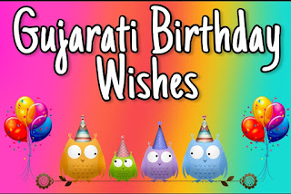 Gujarati Birthday Wishes