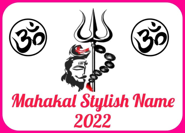 Mahakal Stylish Name Copy And Paste 2022