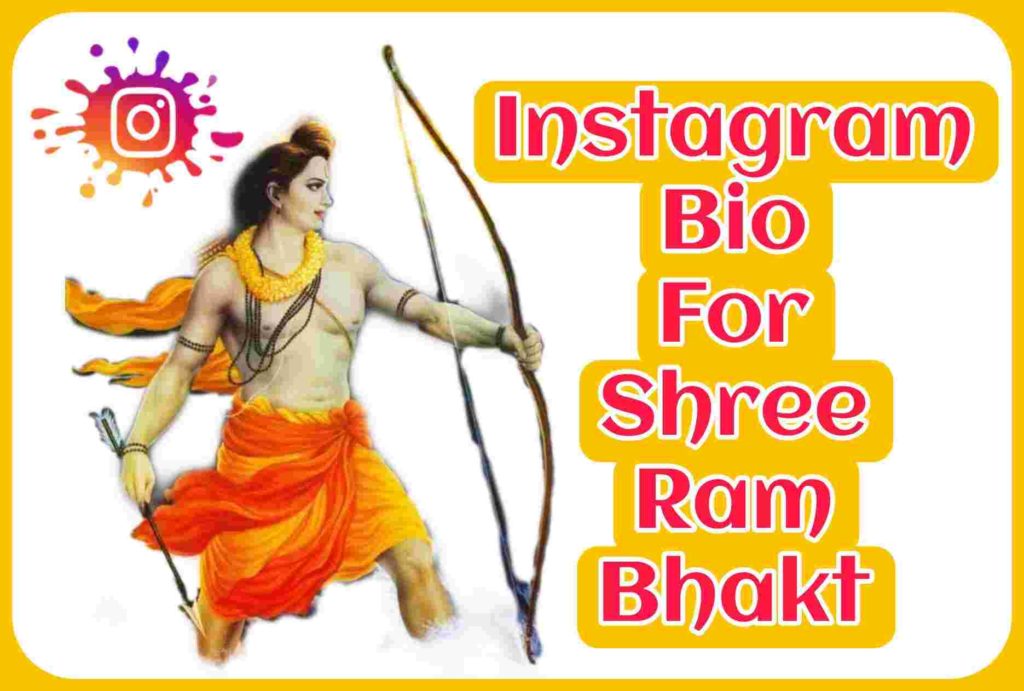 250+ Best Shree Ram Bio For Instagram | Instagram Bio For Shree Ram Bhakt