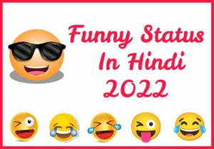 100+ Best Funny Status In Hindi | Hindi Funny Status 2022