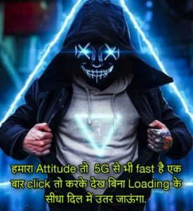 Attitude Caption in Hindi