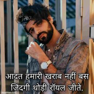Attitude Caption in Hindi
