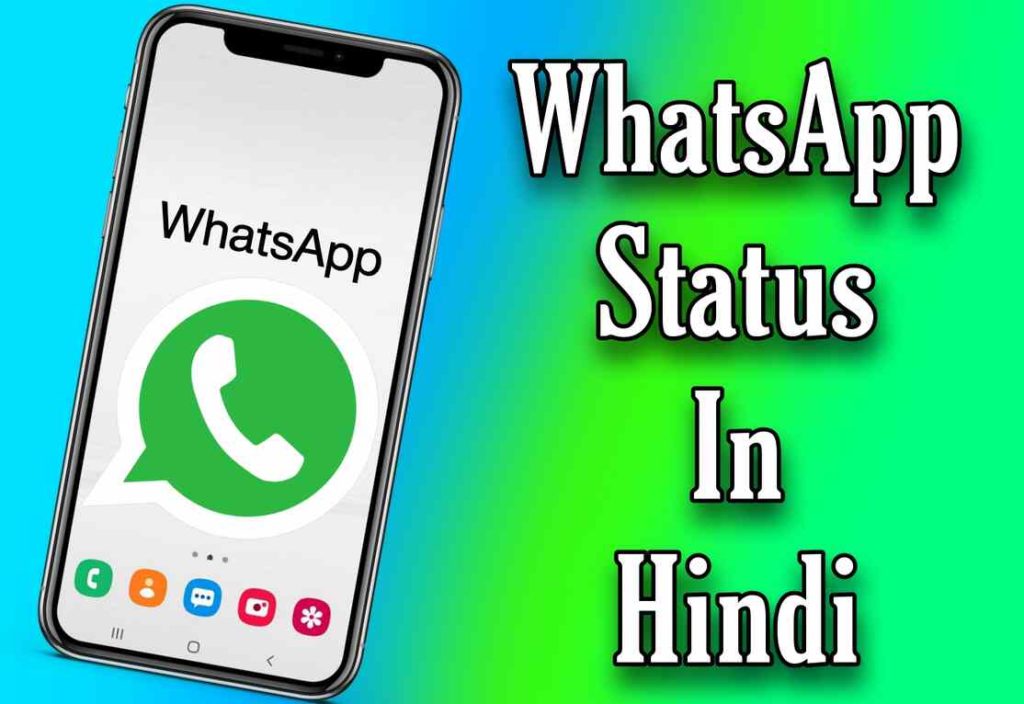 WhatsApp Status in Hindi