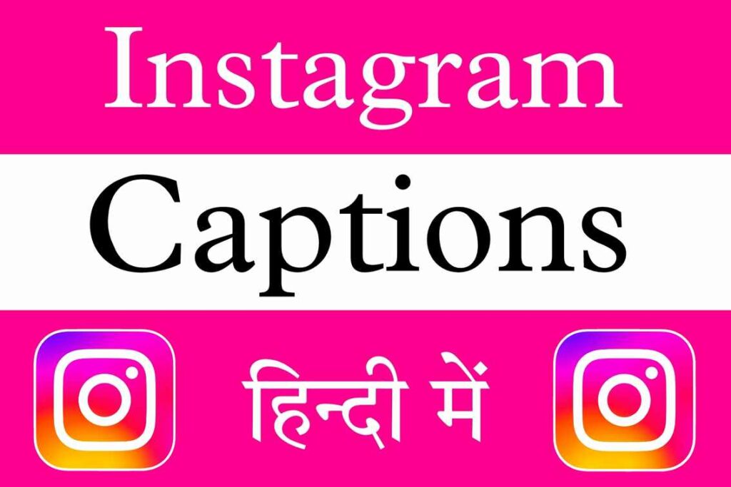 Instagram Captions in Hindi