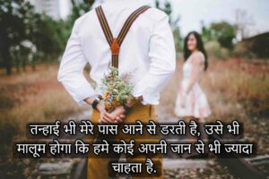 Love Instagram Captions in Hindi 