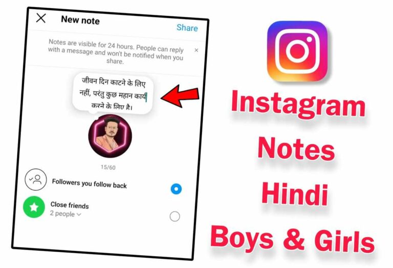 Instagram Notes in Hindi